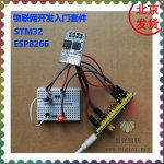 STM32_ESP_0001