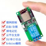 單路WiFi繼電器