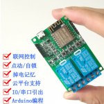 雙路WiFi繼電器