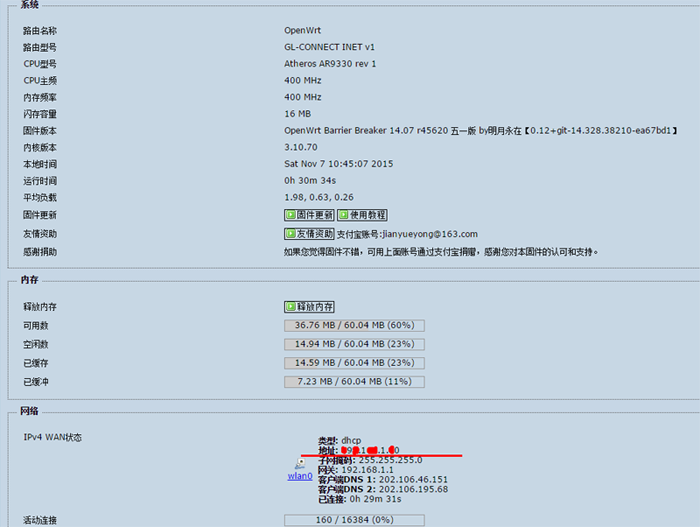 路由器設置.png