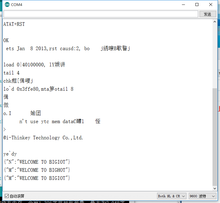 ESP8266透傳自動設置成功圖