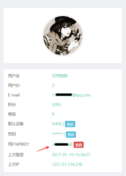 user_apikey.png