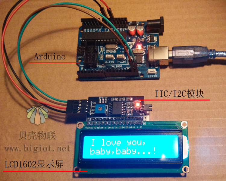 LCD1602 IIC連接顯示