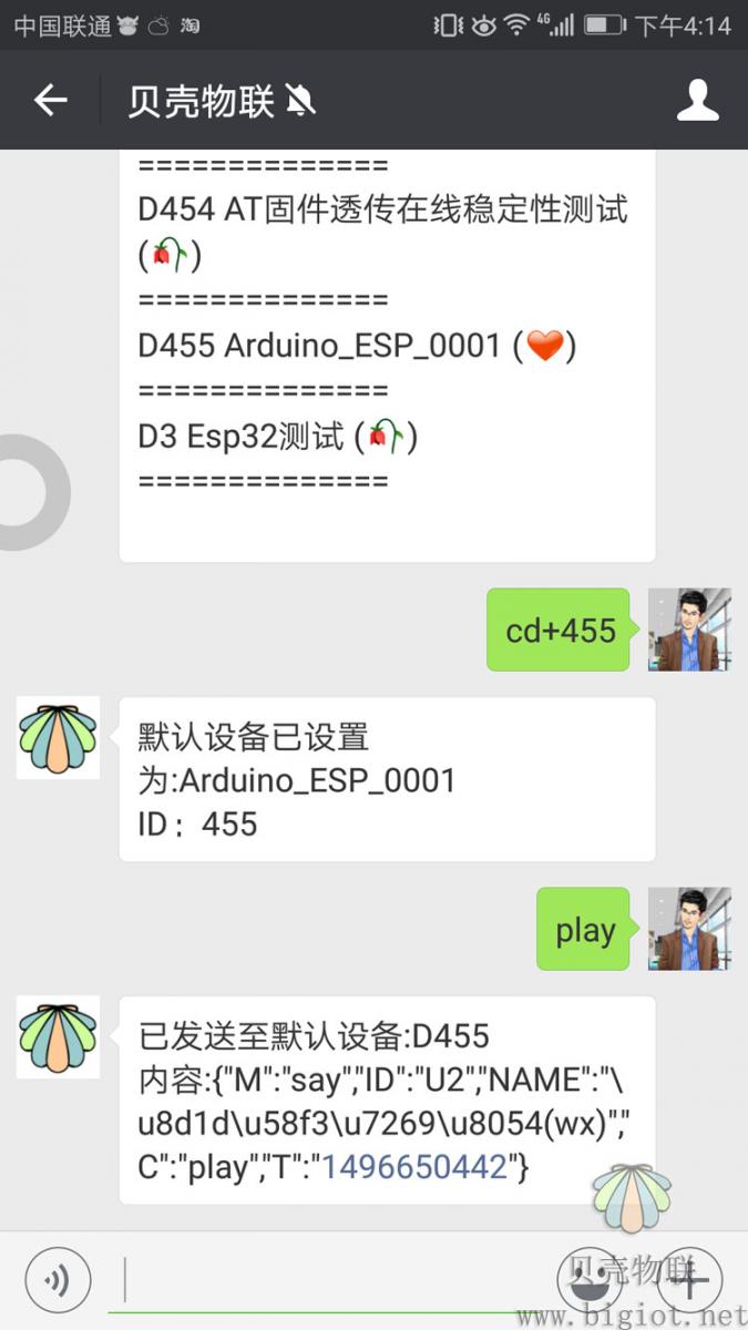 微信控制