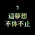 臥室的燈