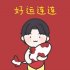 客廳220V燈
