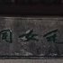居家·風扇201